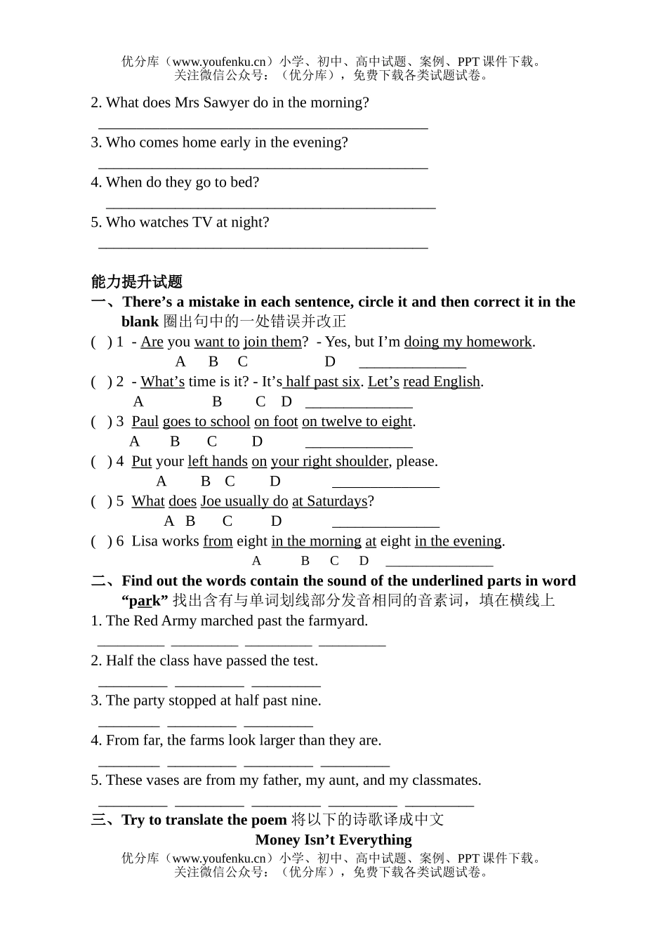 小学五年级英语5BUnit 7  After school练习及要点试卷_第2页