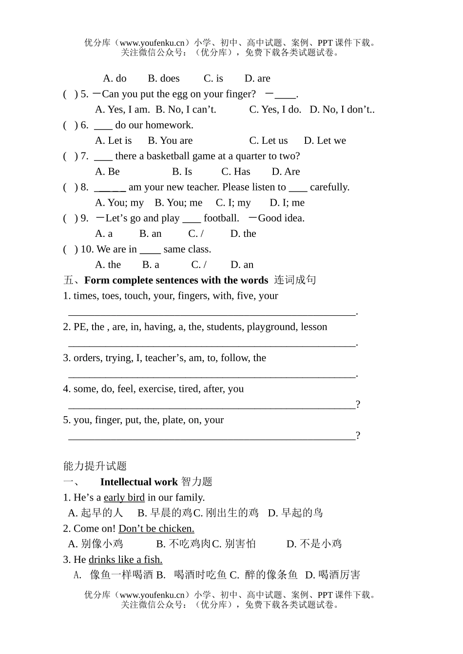 小学五年级英语5BUnit 6  At a PE lesson练习及要点试卷_第2页