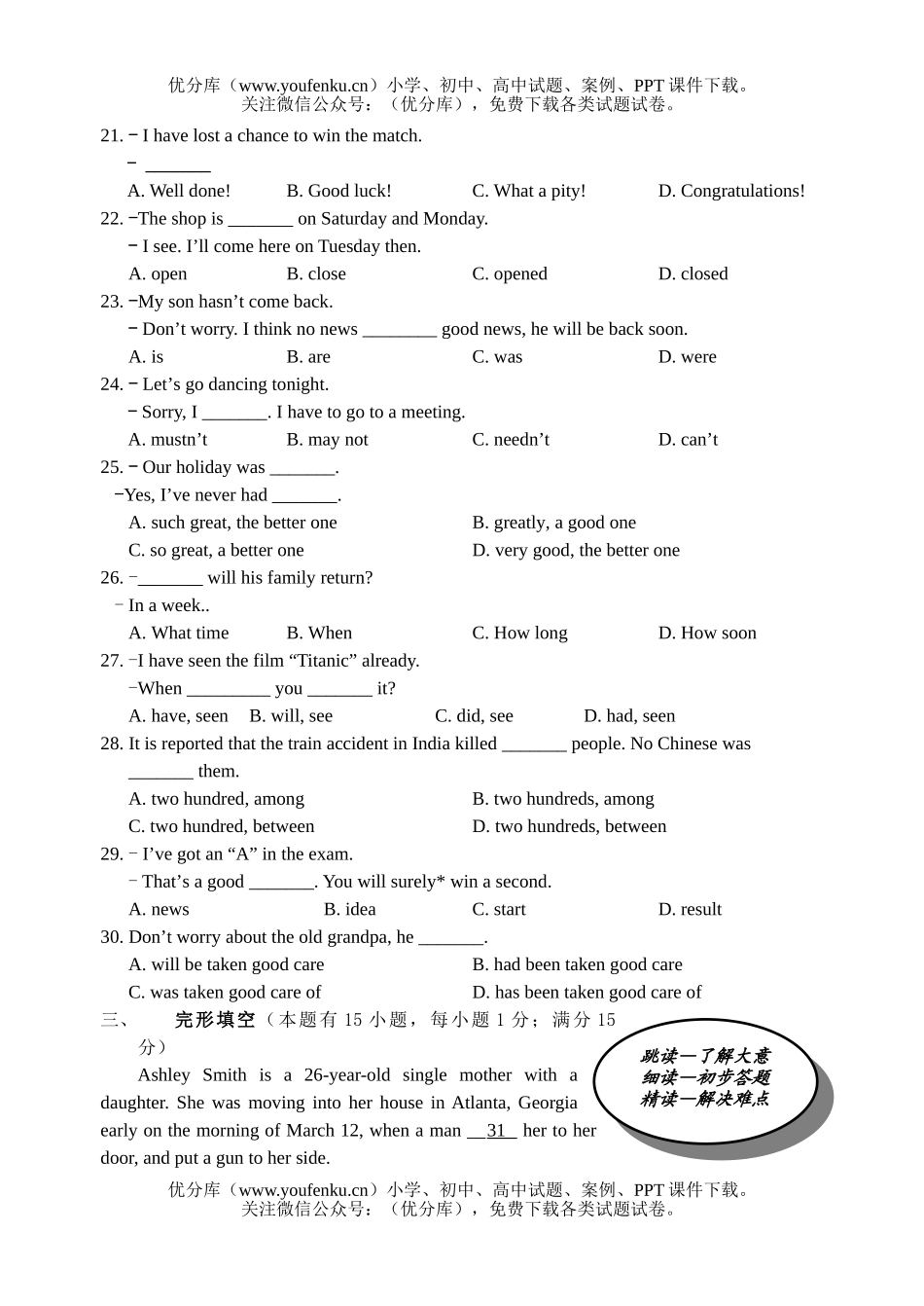初中英语中考中考模拟卷2试卷_第3页