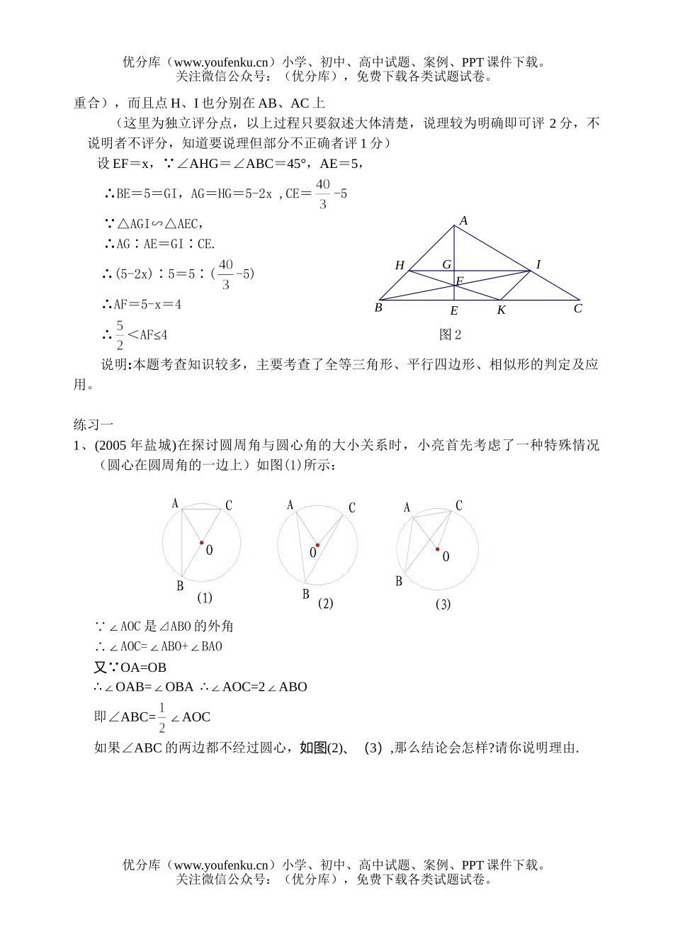 初中数学中考中考探究型试卷_第2页