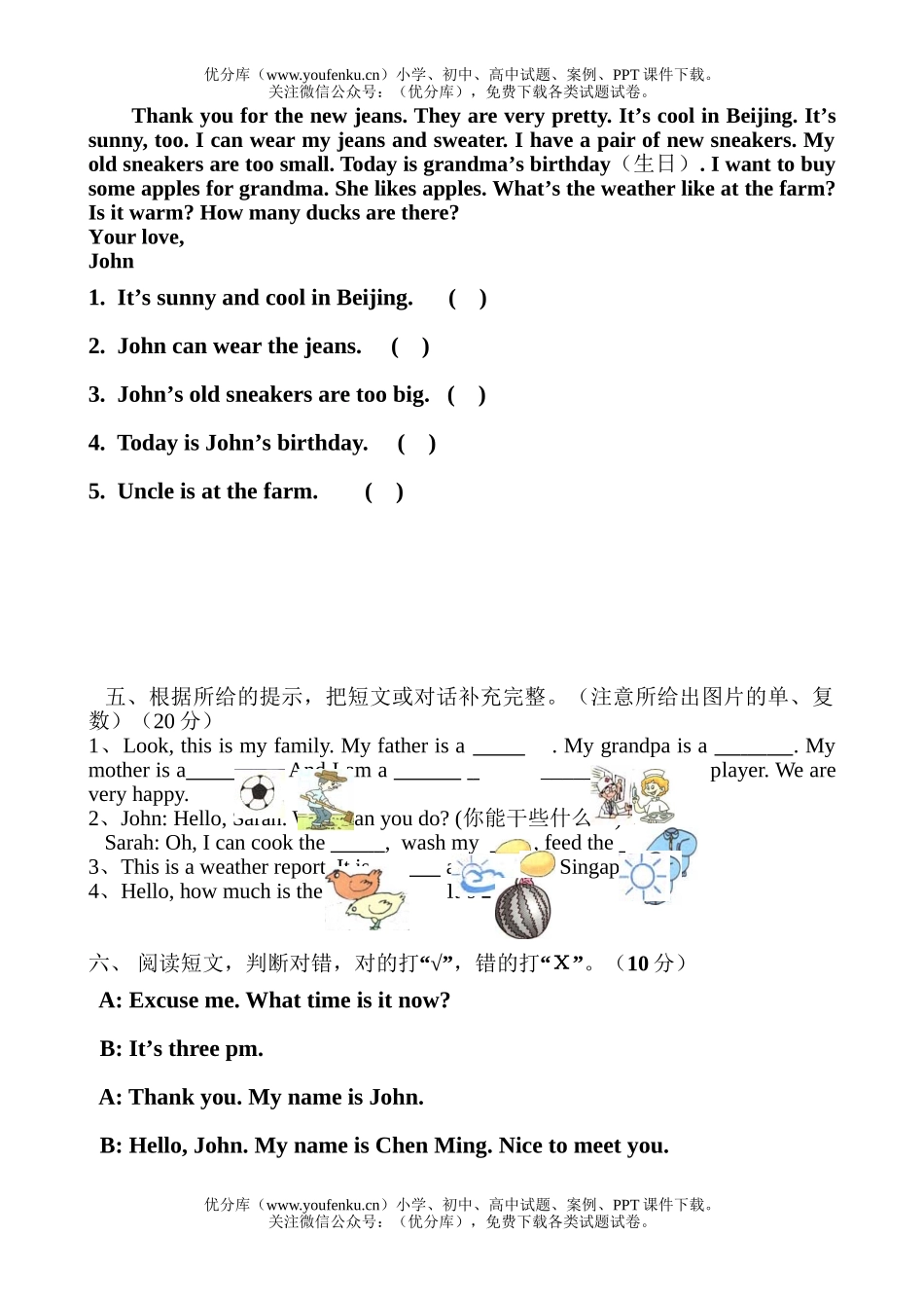 小学四年级英语练习题综合题试卷_第2页