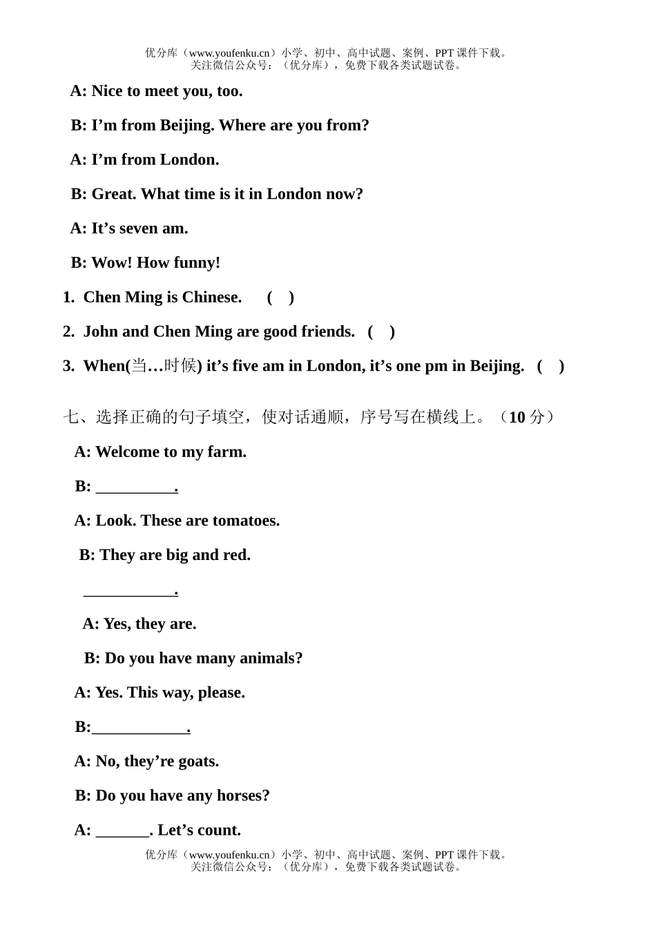 小学四年级英语练习题综合题试卷_第3页