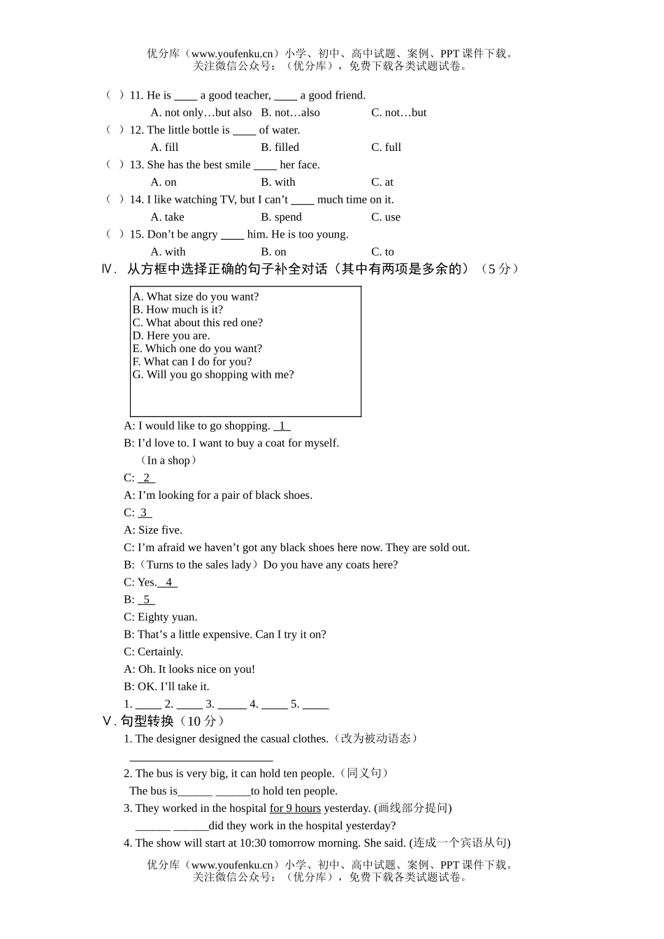 初中八年级英语Unit 8  Topic 3测试卷_第2页