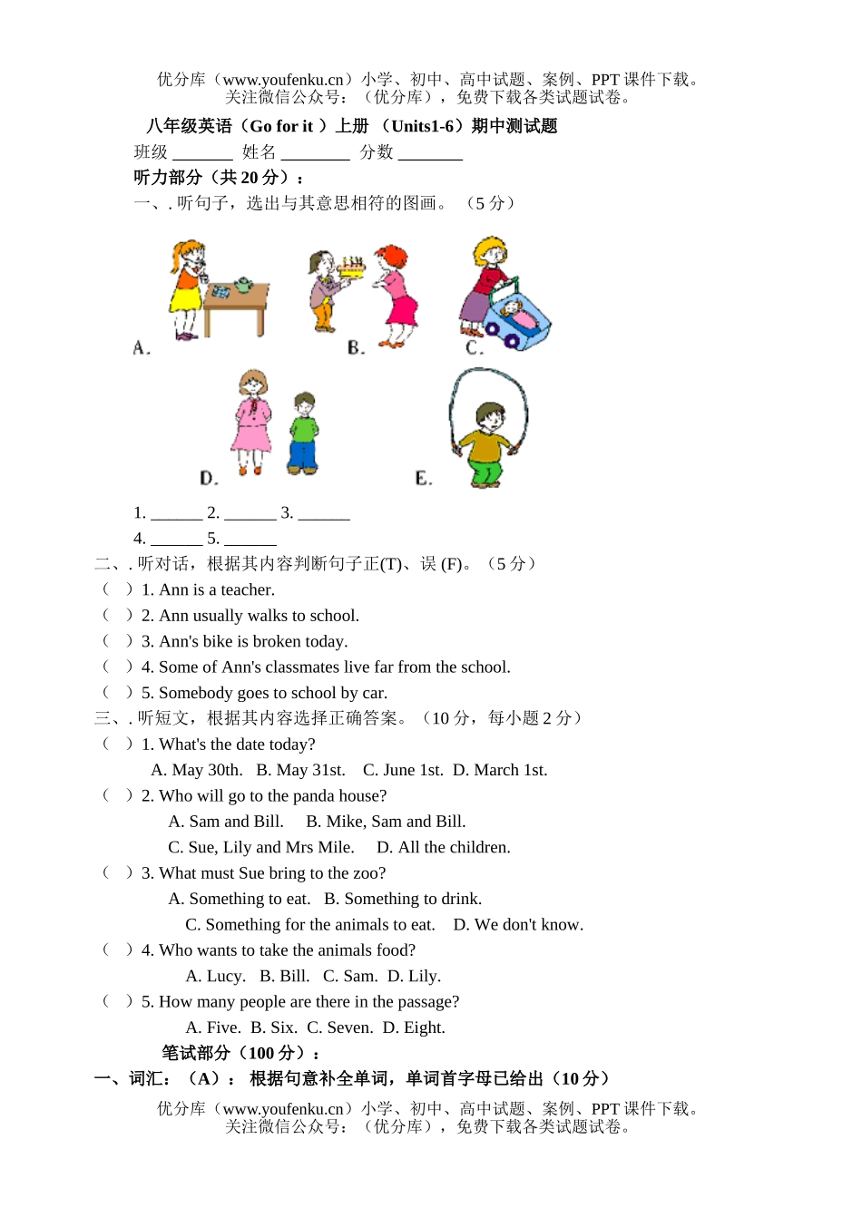 初中八年级英语(Go for it )上册 (Units1-6)期中测试卷_第1页