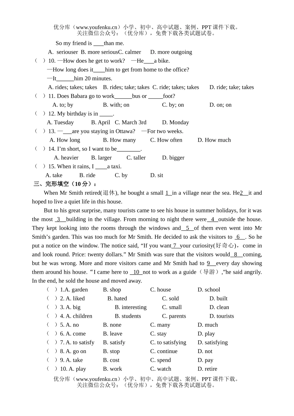 初中八年级英语(Go for it )上册 (Units1-6)期中测试卷_第3页