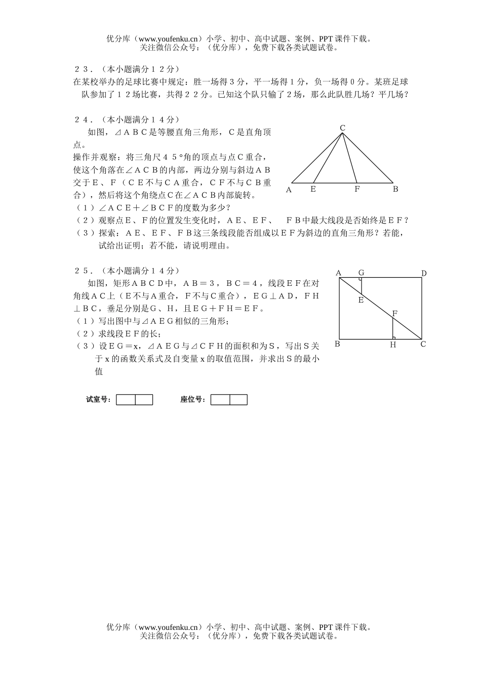 初中九年级数学广州市白云区毕业班综合测试(一)及参考答案试卷_第3页