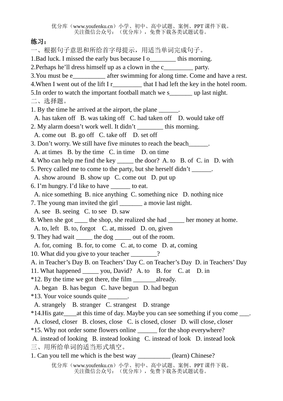 初中九年级英语新目标上学期期末复习提纲(Unit 10)试卷_第1页