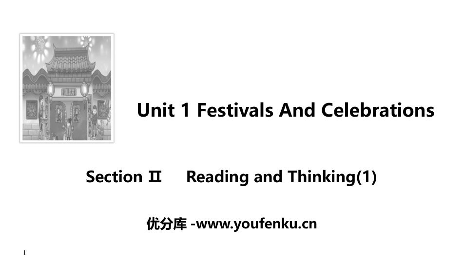 《Festivals And Celebrations》Section Ⅱ PPT课件_第1页