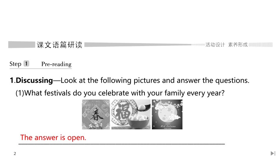 《Festivals And Celebrations》Section Ⅱ PPT课件_第2页