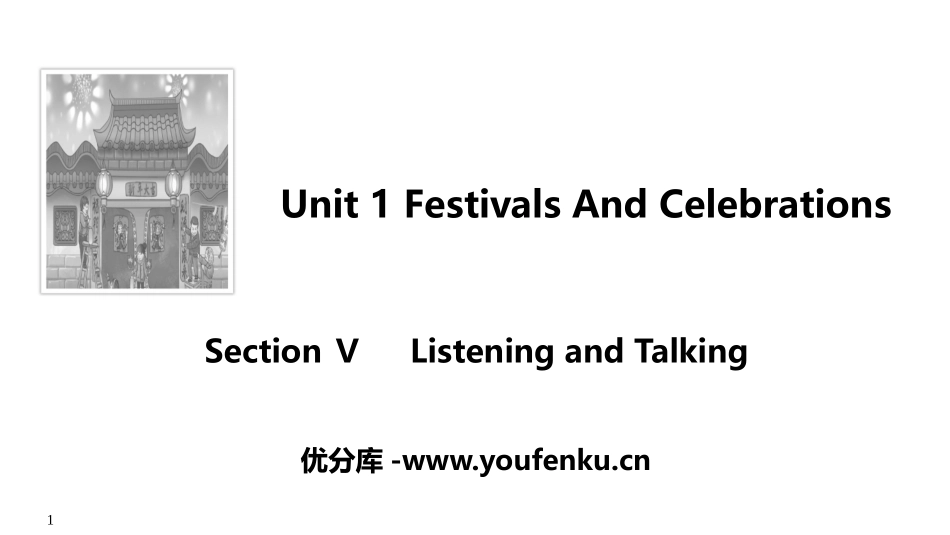 《Festivals And Celebrations》Section Ⅴ PPT课件_第1页