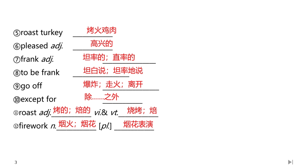 《Festivals And Celebrations》Section Ⅴ PPT课件_第3页