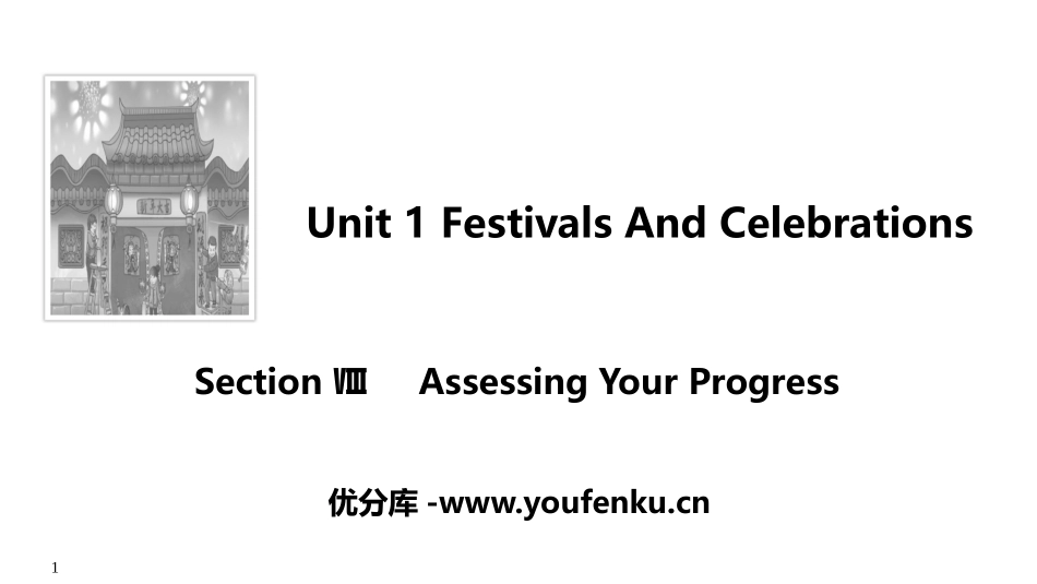 《Festivals And Celebrations》Section Ⅷ PPT课件_第1页