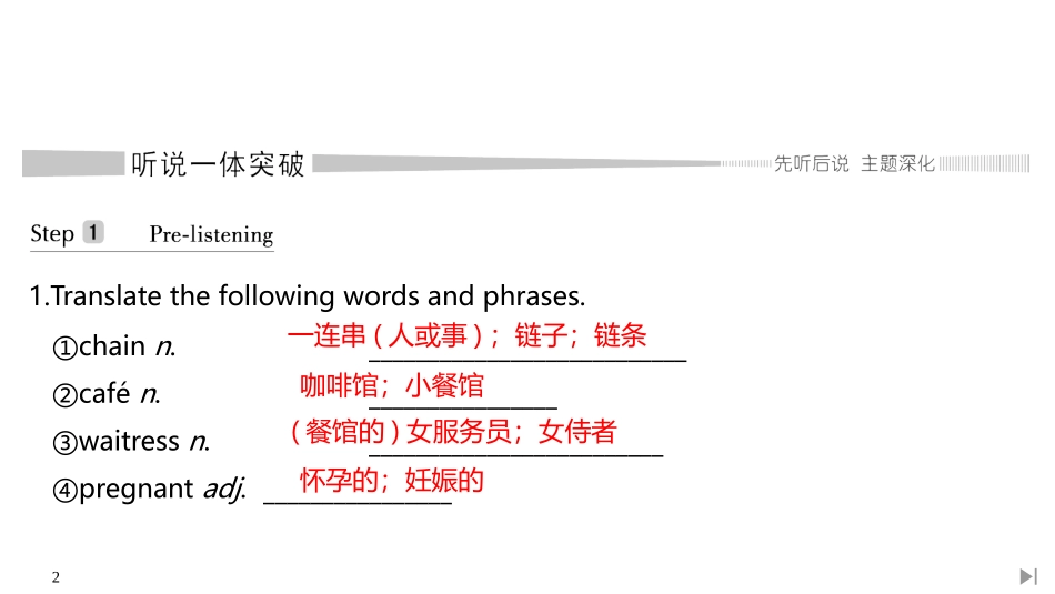 《Morals and Virtues》SectionⅤ PPT课件_第2页