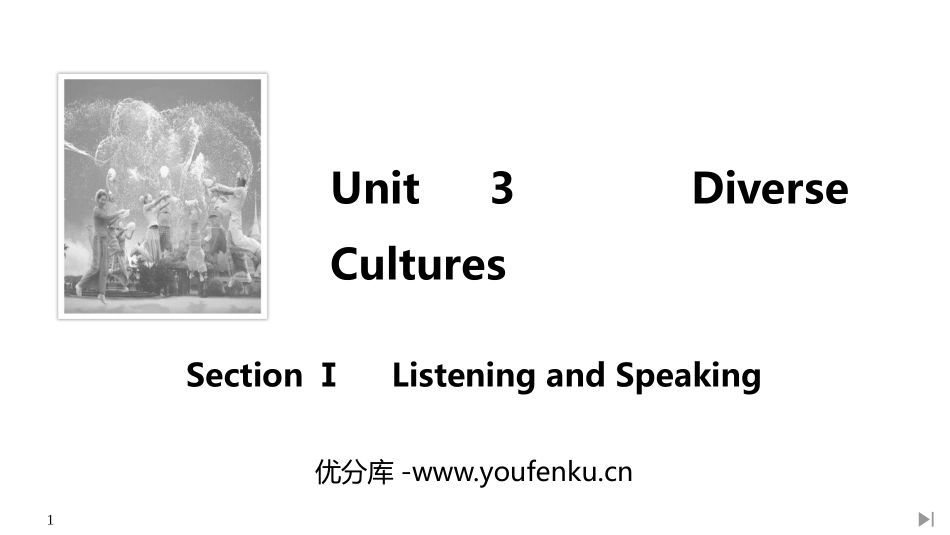 《Diverse Cultures》SectionⅠ PPT课件_第1页