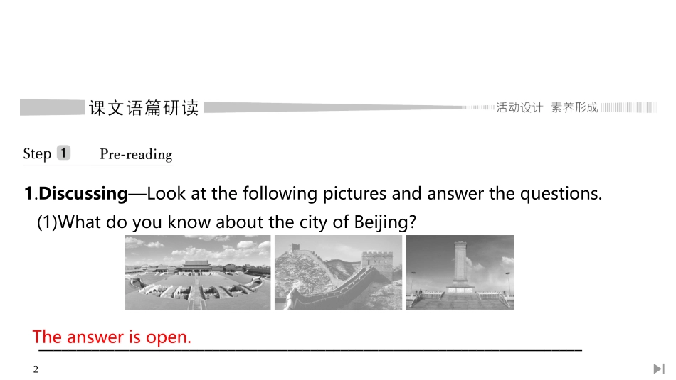 《Diverse Cultures》SectionⅡ PPT课件_第2页