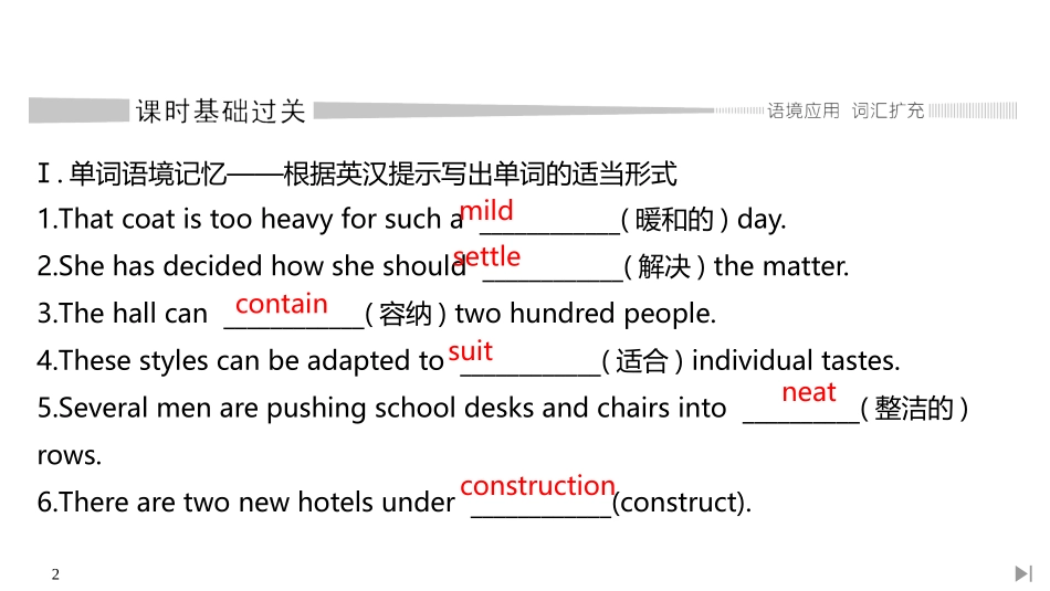 《Diverse Cultures》SectionⅥ PPT课件_第2页