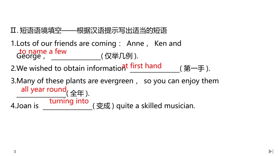 《Diverse Cultures》SectionⅥ PPT课件_第3页
