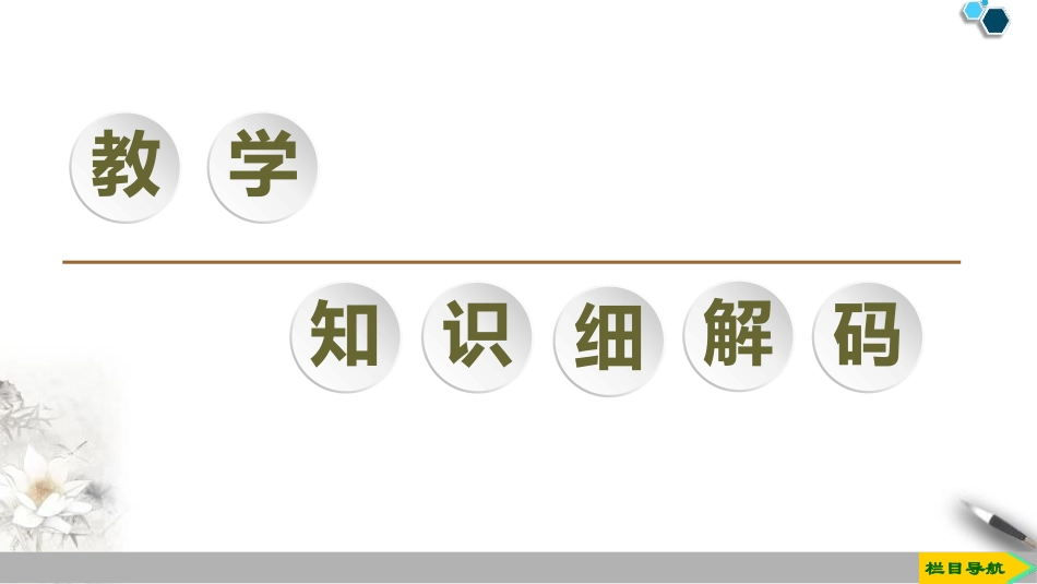 《Diverse Cultures》SectionⅡ PPT课件_第2页