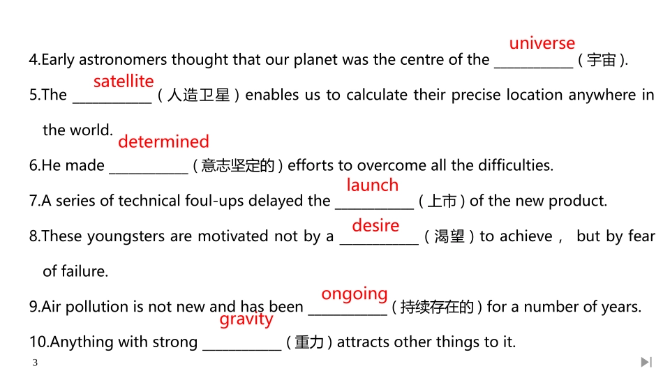 《Space Exploration》SectionⅢ PPT课件_第3页