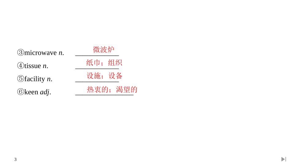 《Space Exploration》SectionⅤ PPT课件_第3页