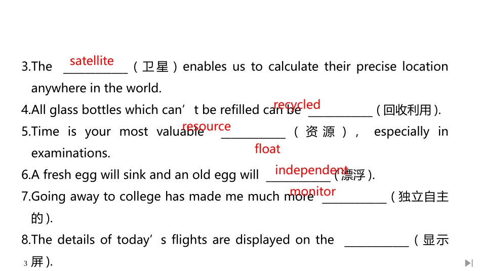《Space Exploration》SectionⅧ PPT课件_第3页
