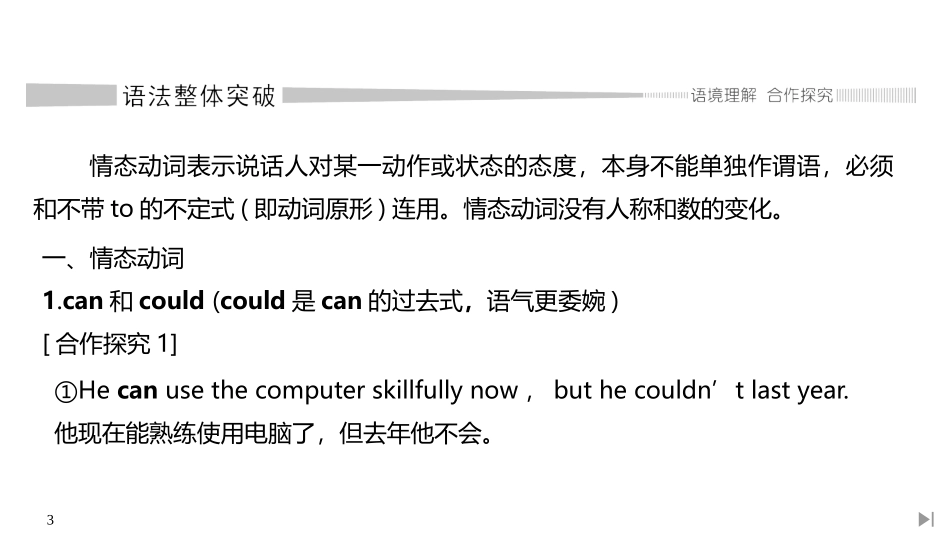 《The Value of Money》SectionⅣ PPT课件_第3页