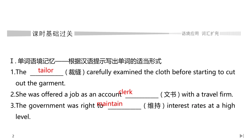 《The Value of Money》SectionⅥ PPT课件_第2页