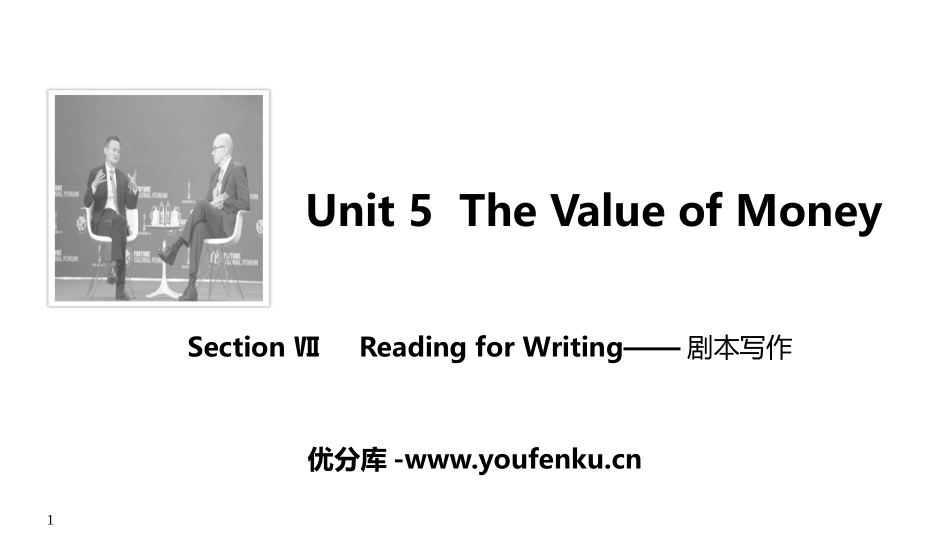 《The Value of Money》SectionⅦ PPT课件_第1页