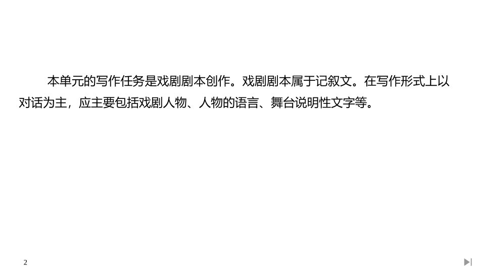 《The Value of Money》SectionⅦ PPT课件_第2页