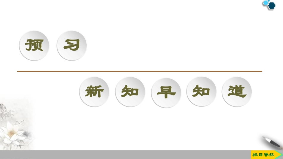 《The Value of Money》SectionⅠ PPT课件_第2页