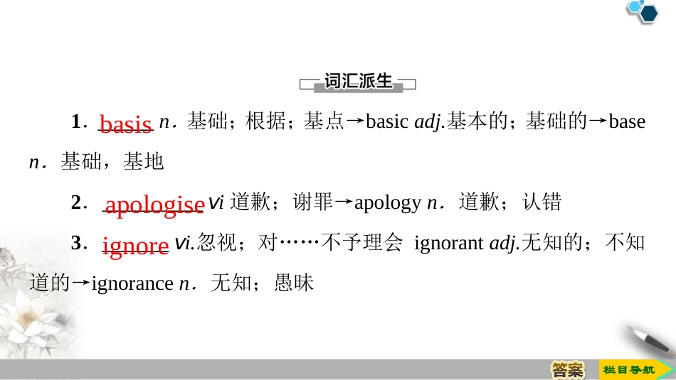 《The Value of Money》SectionⅡ PPT课件_第3页