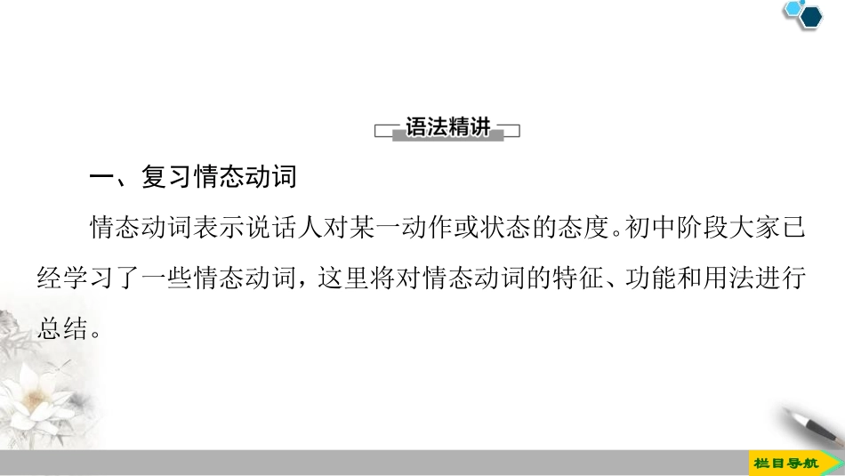 《The Value of Money》SectionⅢ PPT课件_第3页