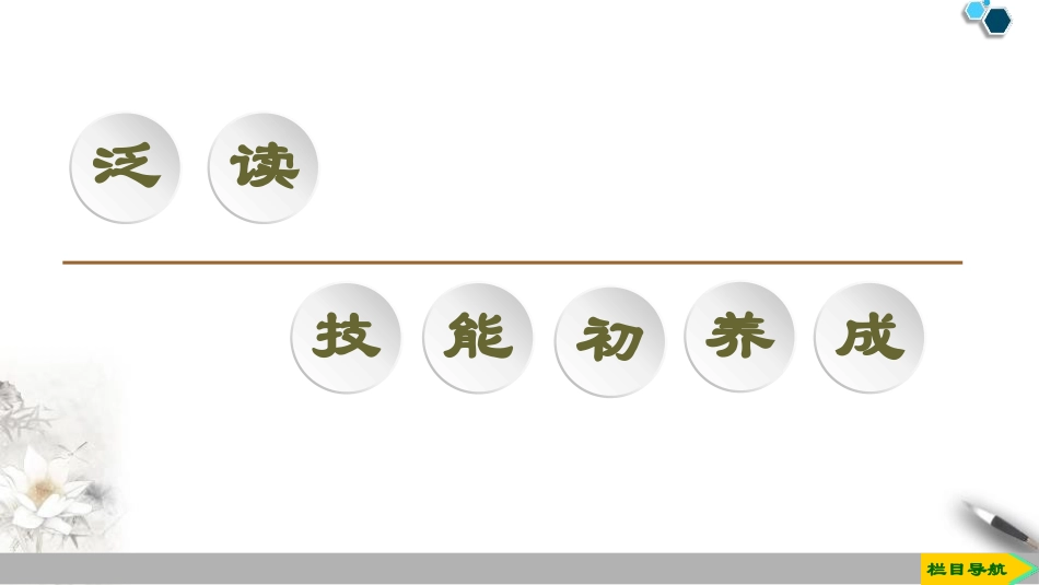 《The Value of Money》SectionⅣ PPT课件_第2页