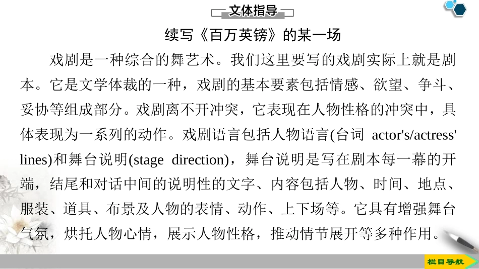《The Value of Money》SectionⅤ PPT课件_第3页