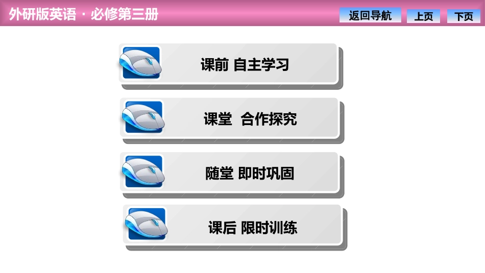 《Knowing me,knowing you》SectionⅡ PPT课件_第2页