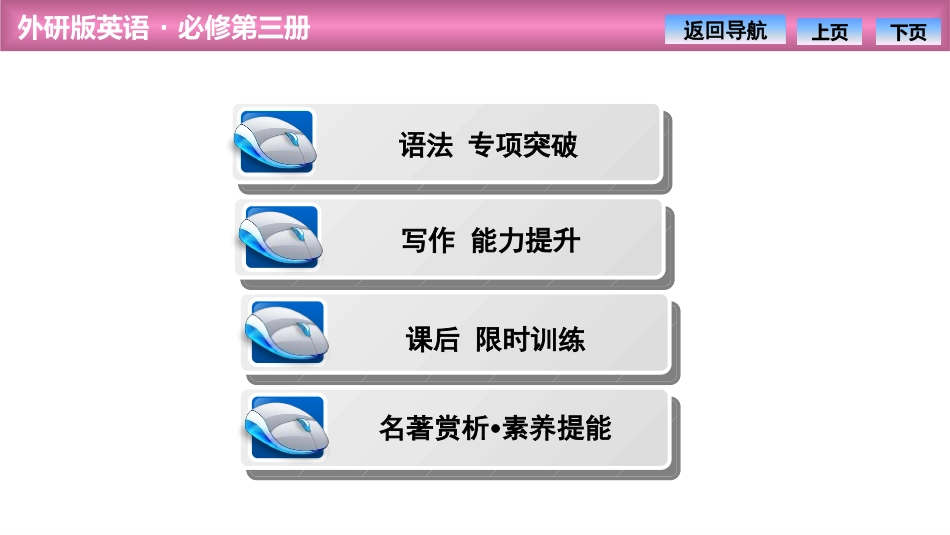 《Knowing me,knowing you》SectionⅢ PPT课件_第2页