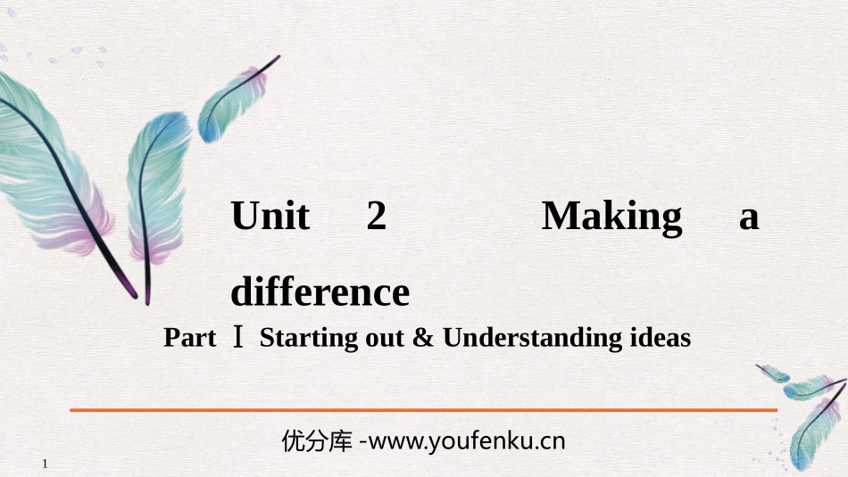 《Making a difference》PartⅠ PPT课件_第1页