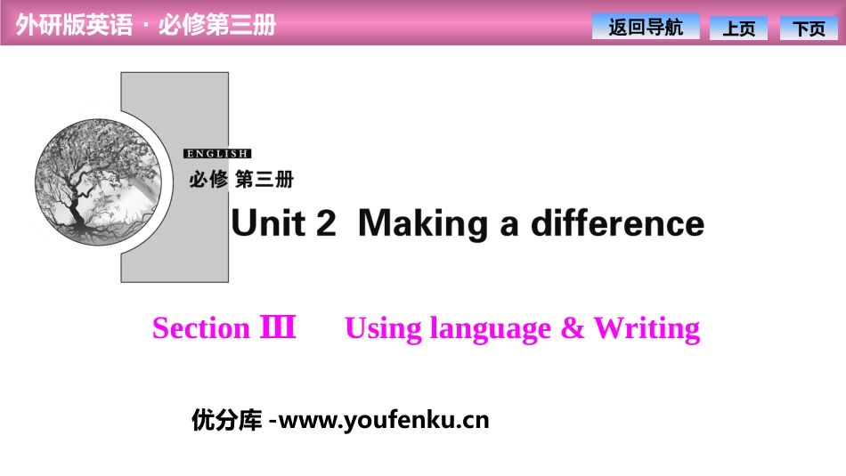 《Making a difference》SectionⅢ PPT课件_第1页