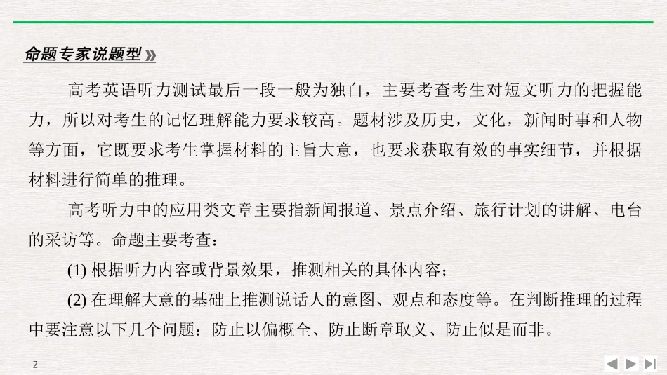 《The world of science》PartⅣ PPT课件_第2页