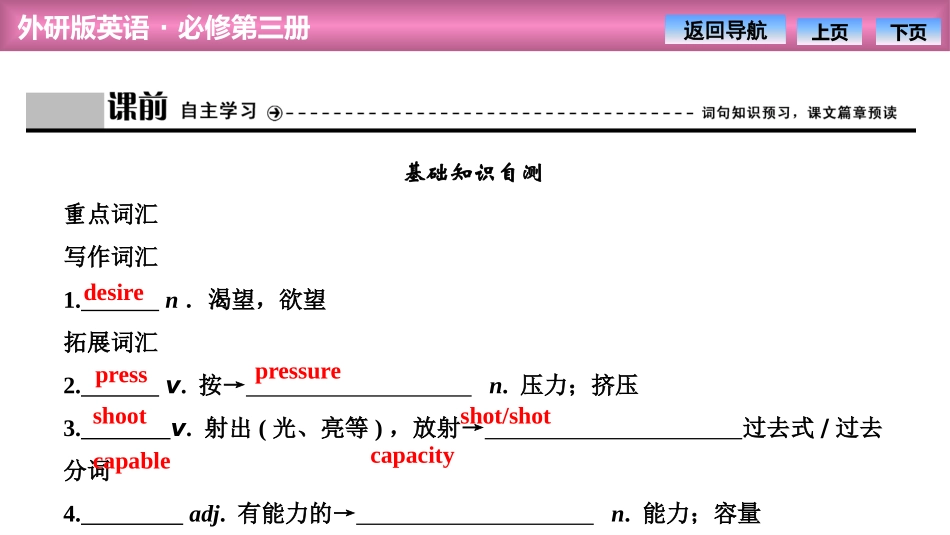《The world of science》SectionⅠ PPT课件_第3页