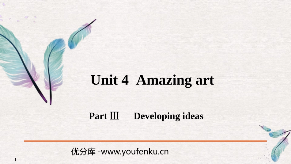 《Amazing art》PartⅢ PPT课件_第1页