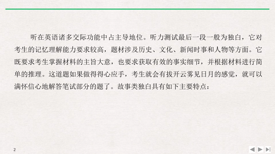 《What an adventure!》PartⅣ PPT课件_第2页
