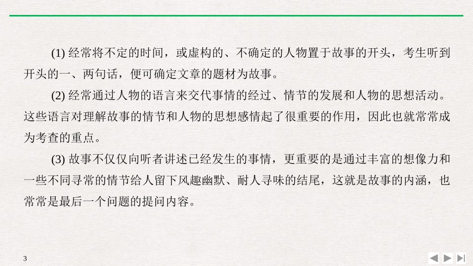 《What an adventure!》PartⅣ PPT课件_第3页