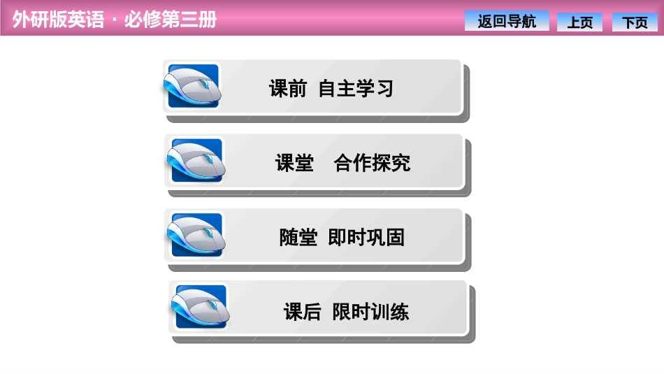 《What an adventure!》SectionⅡ PPT课件_第2页