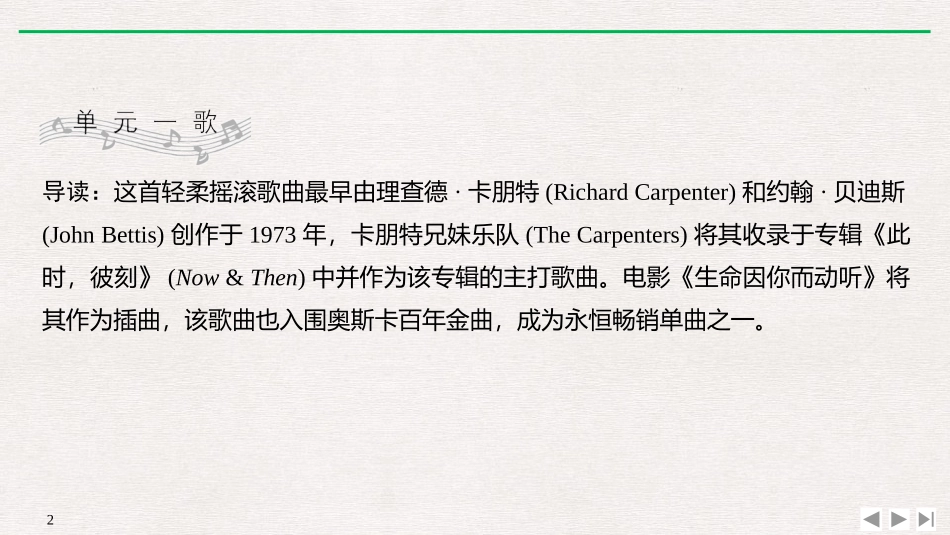 《Disaster and hope》PartⅠ PPT课件_第2页