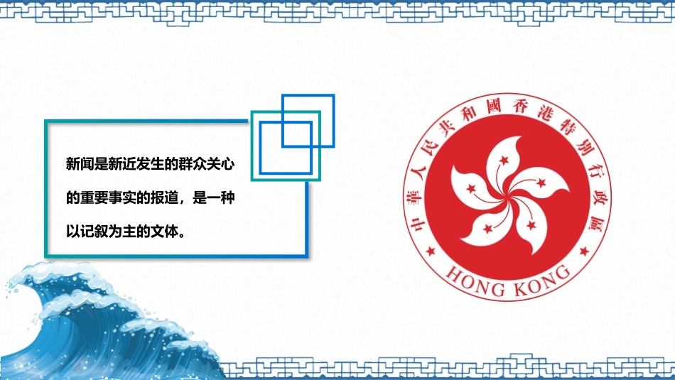 《别了,“不列颠尼亚”》PPT教学课件[统编版高中语文必修一]_第1页