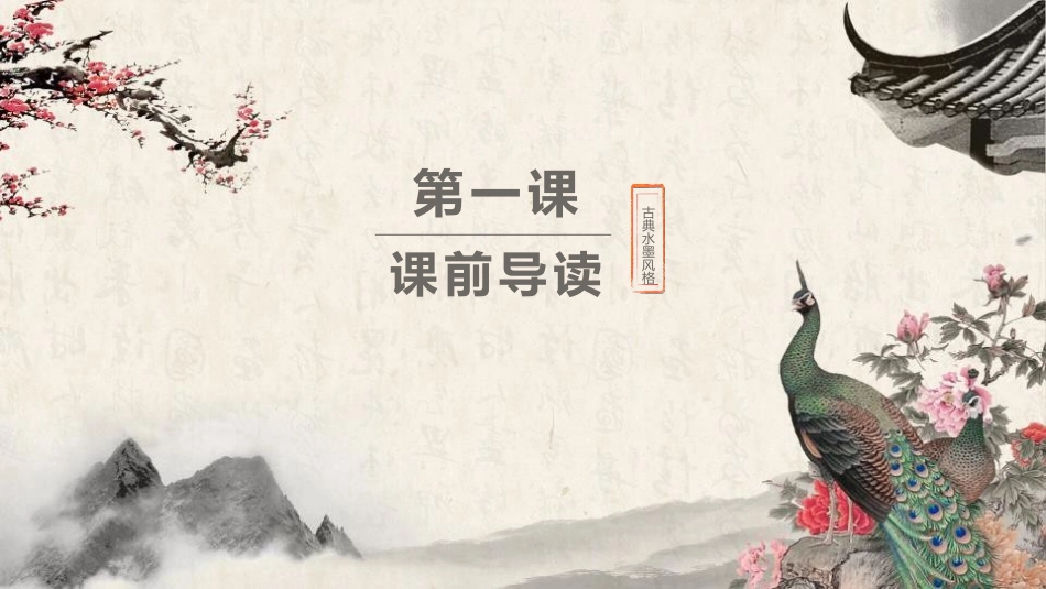 《孔雀东南飞》PPT教学课件[统编版高中语文必修二]_第3页