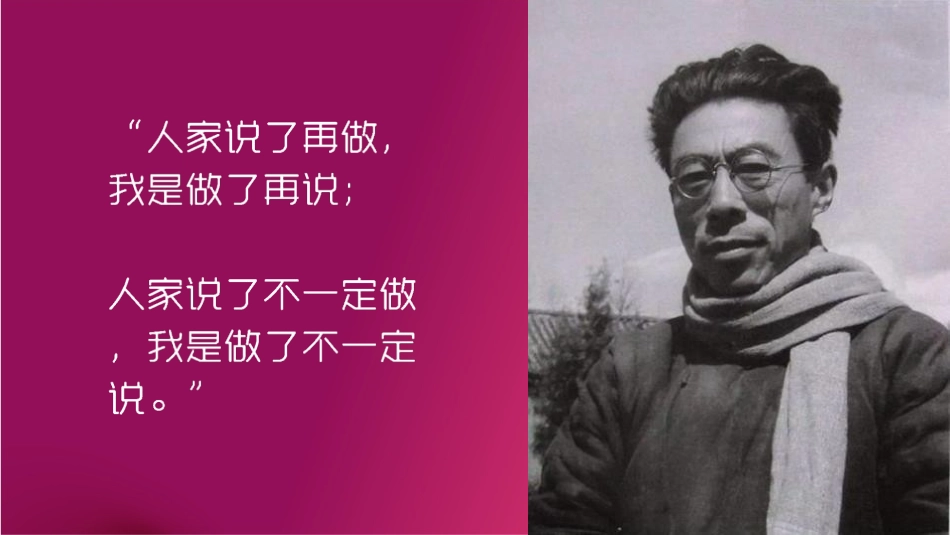 《红烛》PPT课件[统编版高中语文必修一]_第2页