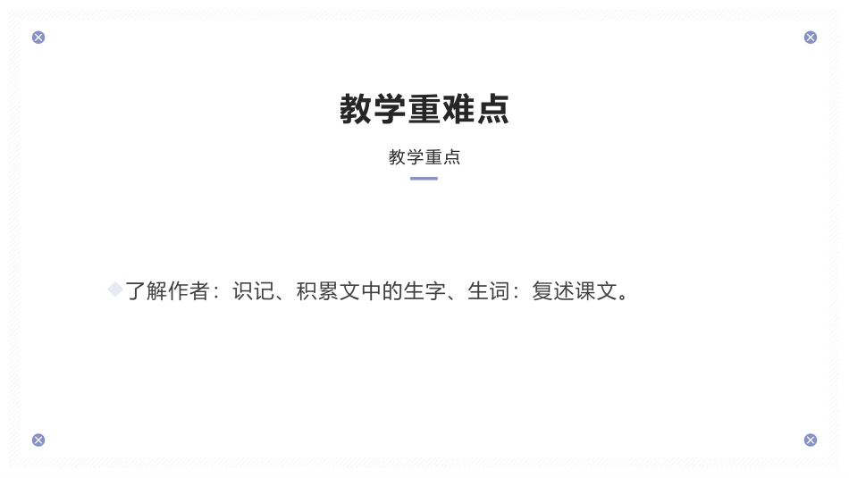 《百合花》PPT优秀课件[统编版高中语文必修一]_第3页