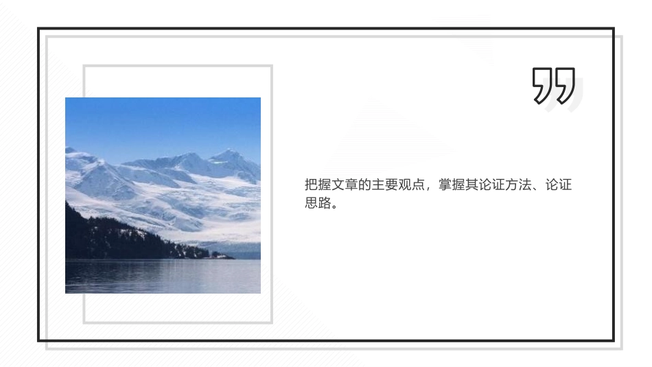 《以工匠精神雕琢时代品质》PPT课件[统编版高中语文必修一]_第3页